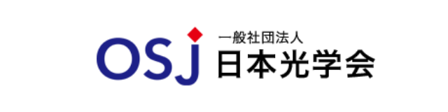 一般社団法人 日本光学会